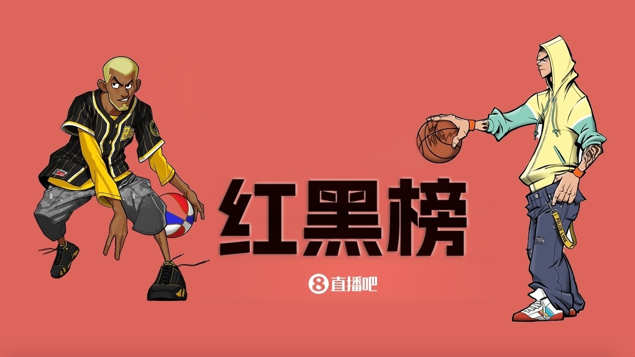  NBA第十一期紅黑榜：35歲老登依舊在 28歲米神何時歸？