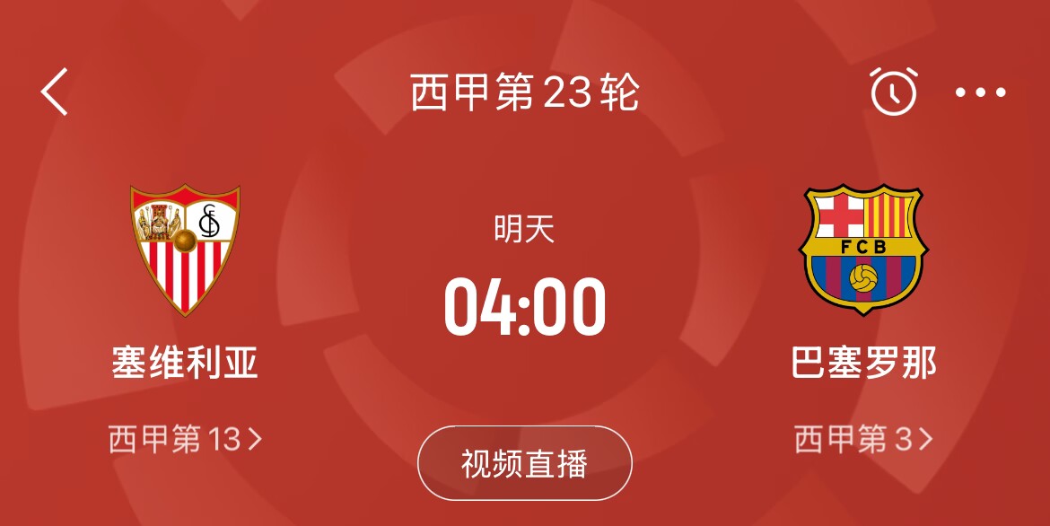  能否把握機(jī)會？皇馬戰(zhàn)平馬競，巴薩本輪若取勝可將分差縮小至2分