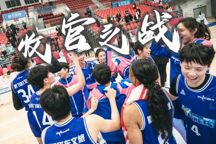  免費觀賽！廈門環(huán)東文旅 WCBA 主場收官之戰(zhàn)，等你來燃爆！
