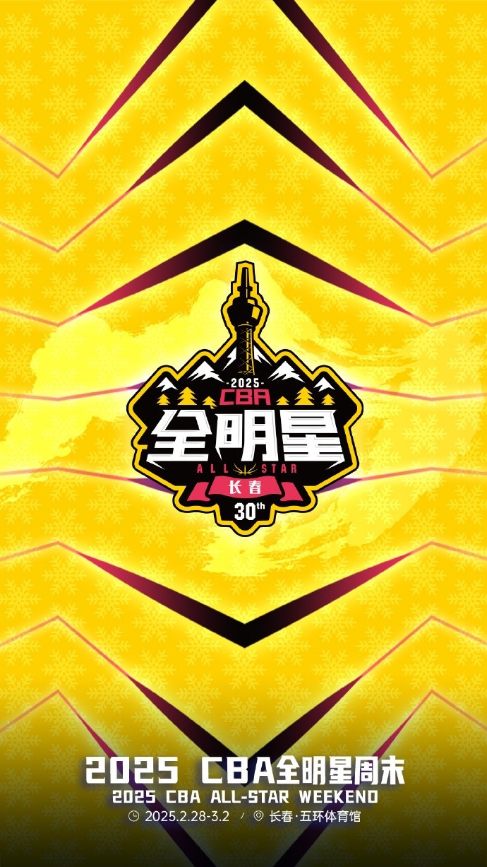  CBA全明星星銳賽名單：陳國(guó)豪、張陳治鋒領(lǐng)銜 廣東3人入選最多