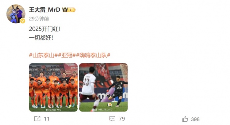  3-1擊敗光州FC，王大雷發(fā)文慶祝：2025開門紅！一切都好！