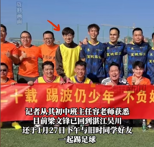  行業(yè)大佬都愛踢球？DeepSeek創(chuàng)始人過年約球&小鵬汽車CEO酷愛足球
