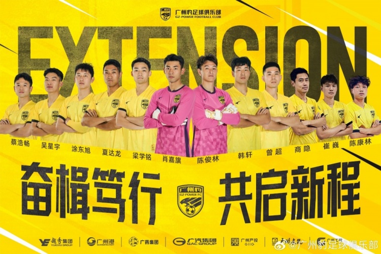  官方：廣州豹續(xù)約梁學(xué)銘、曾超、夏達(dá)龍、商隱等12名球員
