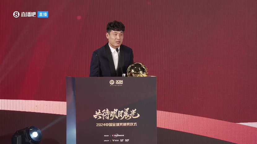  五獲中國金球獎！武磊：去年拿獎感覺有愧，今年再得獎覺得是心安
