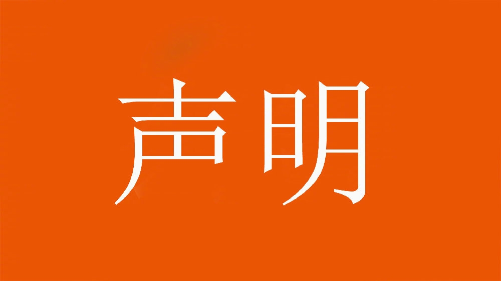  球迷舉不當照片！泰山官方：永久禁止主場觀賽，公安已依法處理