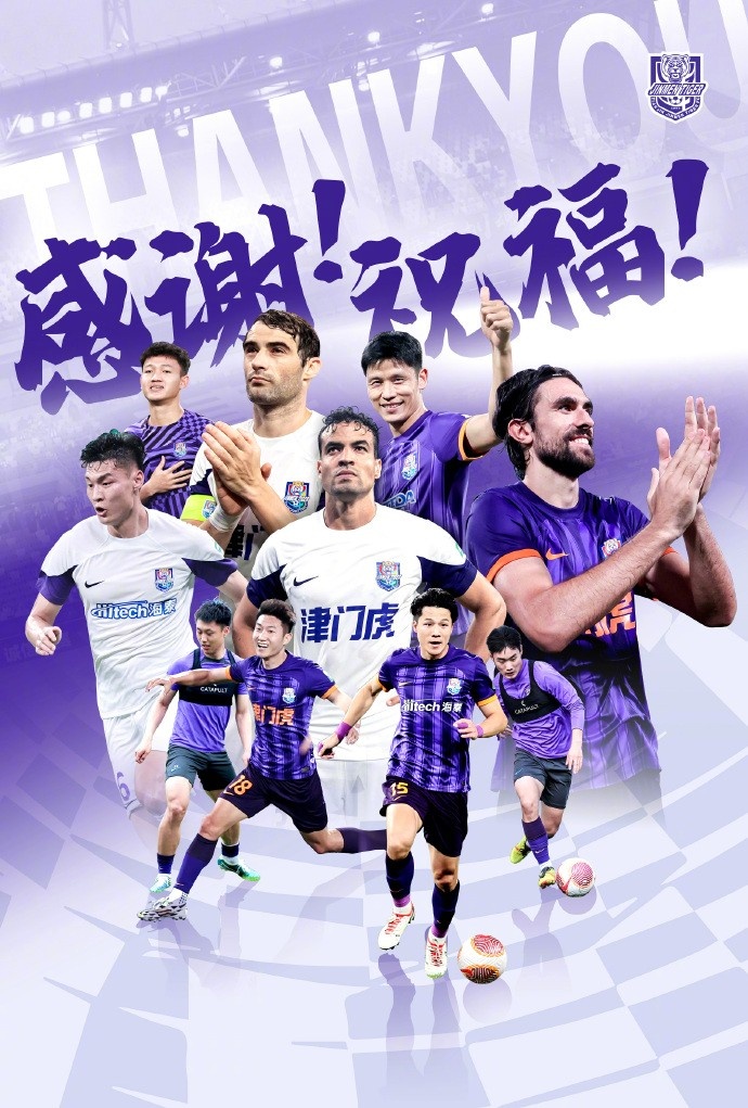  官方：于洋、明天、韓鵬飛、孔帕尼奧、什科里奇等10人離開津門虎