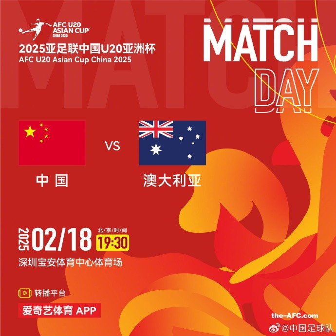  今晚19:30，中國隊(duì)將在U20亞洲杯小組賽末戰(zhàn)中對陣澳大利亞隊(duì)