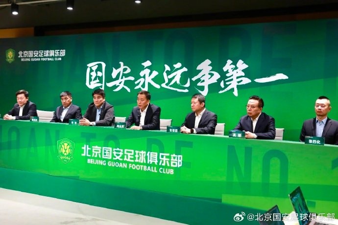  國安隊(duì)在19日下午舉行了2025賽季動員會，俱樂部總經(jīng)理李明主持