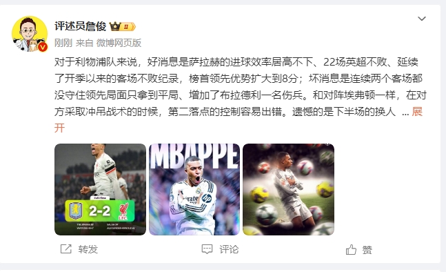  詹?。豪锲謱S拉拿1分能接受 曼城散架 姆總讓黑子見鬼去吧！