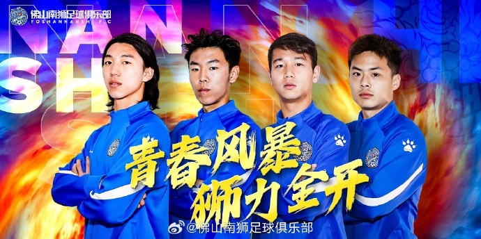  張智豪、化銘燦、劉宗源、鄭鈞蔚租借加盟，獅吼青春風(fēng)暴啟新章