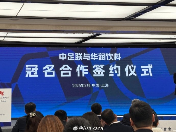  中超、中甲、中乙三級聯(lián)賽首次統(tǒng)一商業(yè)冠名