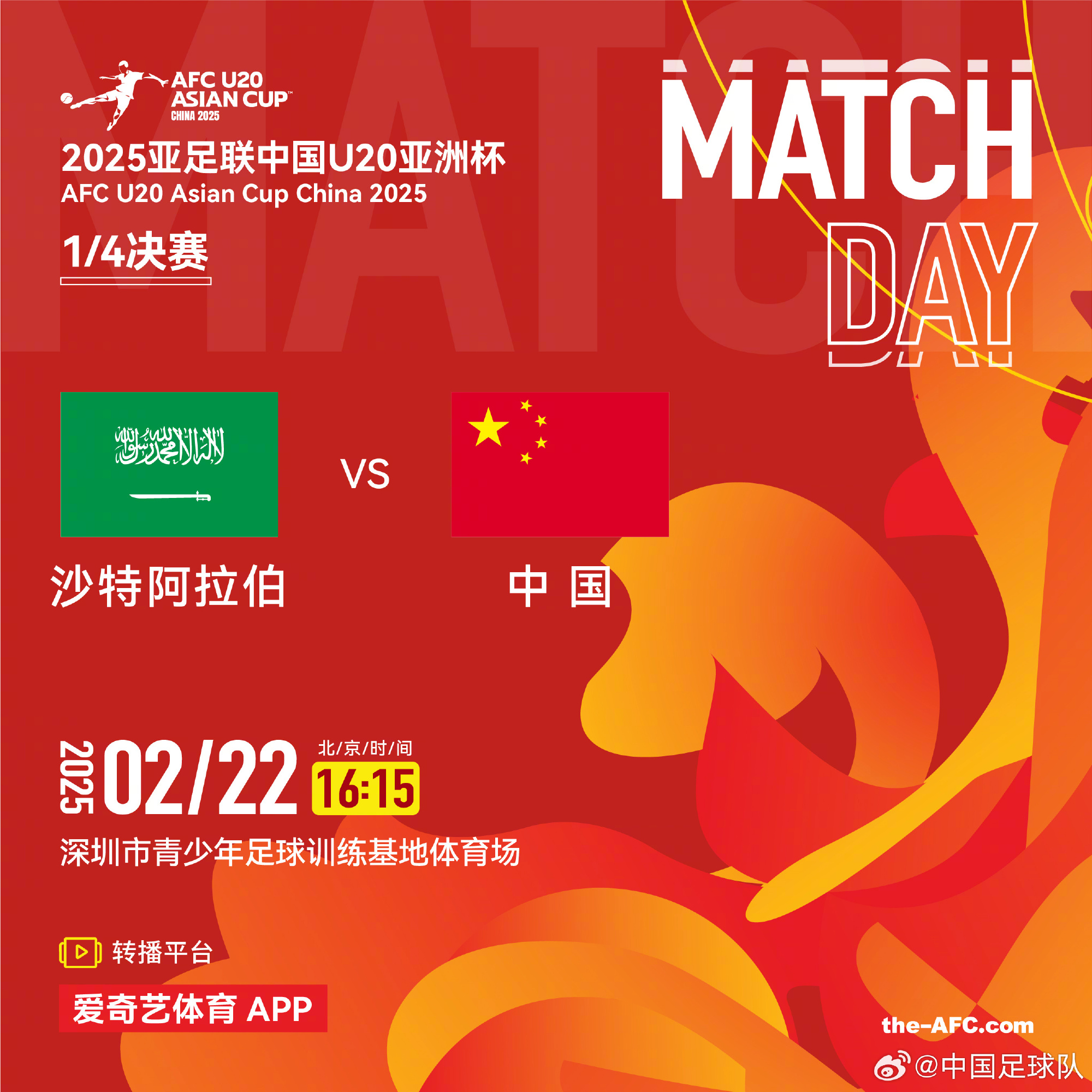  今夕是何年！U20國(guó)青沖世青賽，國(guó)足沖世界杯，還有U17沖世少賽