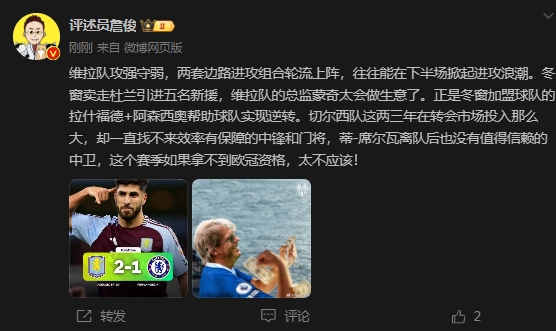  詹?。呵袪栁魍度氪髤s找不來中鋒門將，若拿不到歐冠資格太不應(yīng)該
