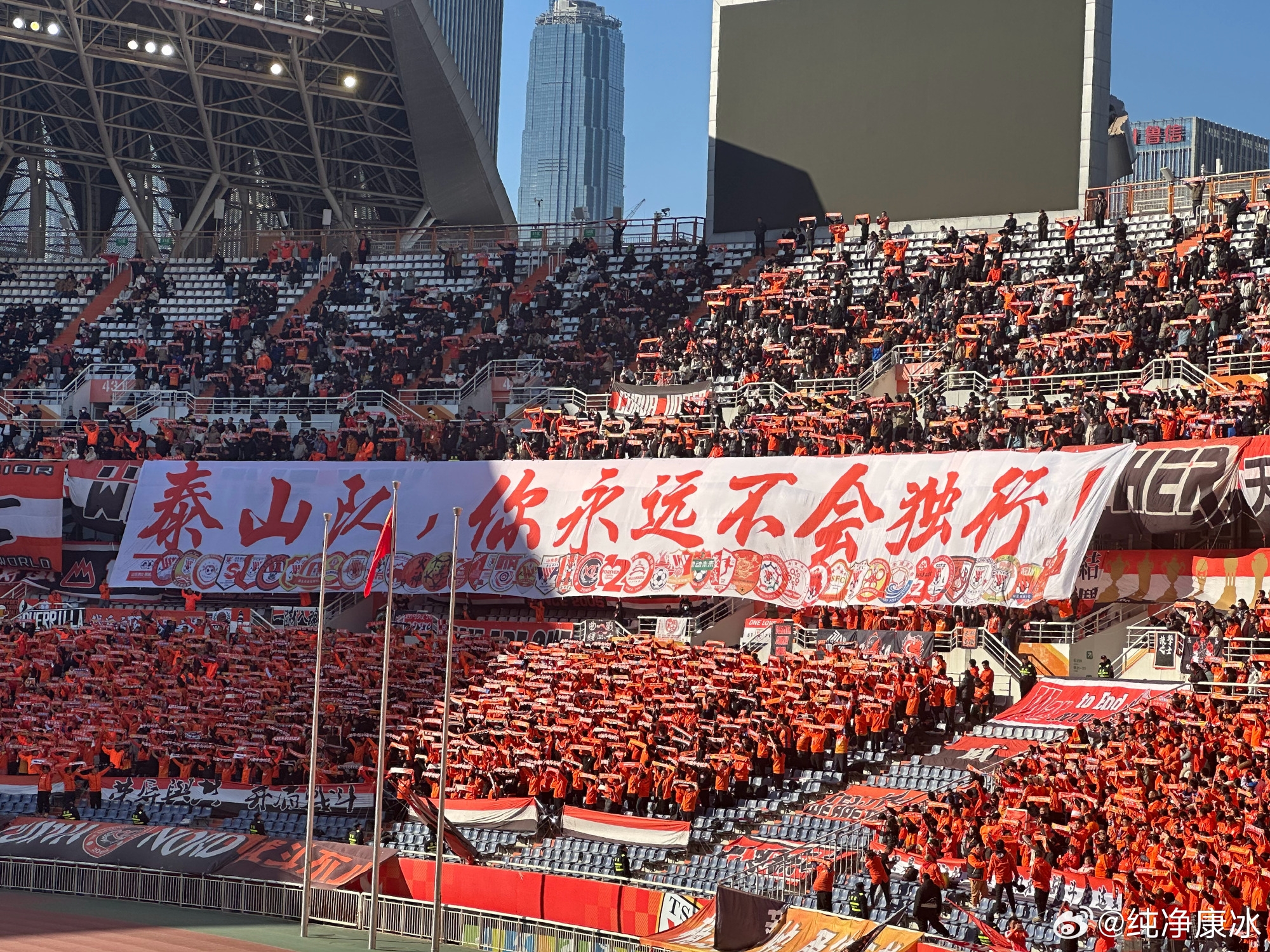  印有42家球迷會(huì)logo，泰山球迷TIFO：泰山隊(duì)，你永遠(yuǎn)不會(huì)獨(dú)行！