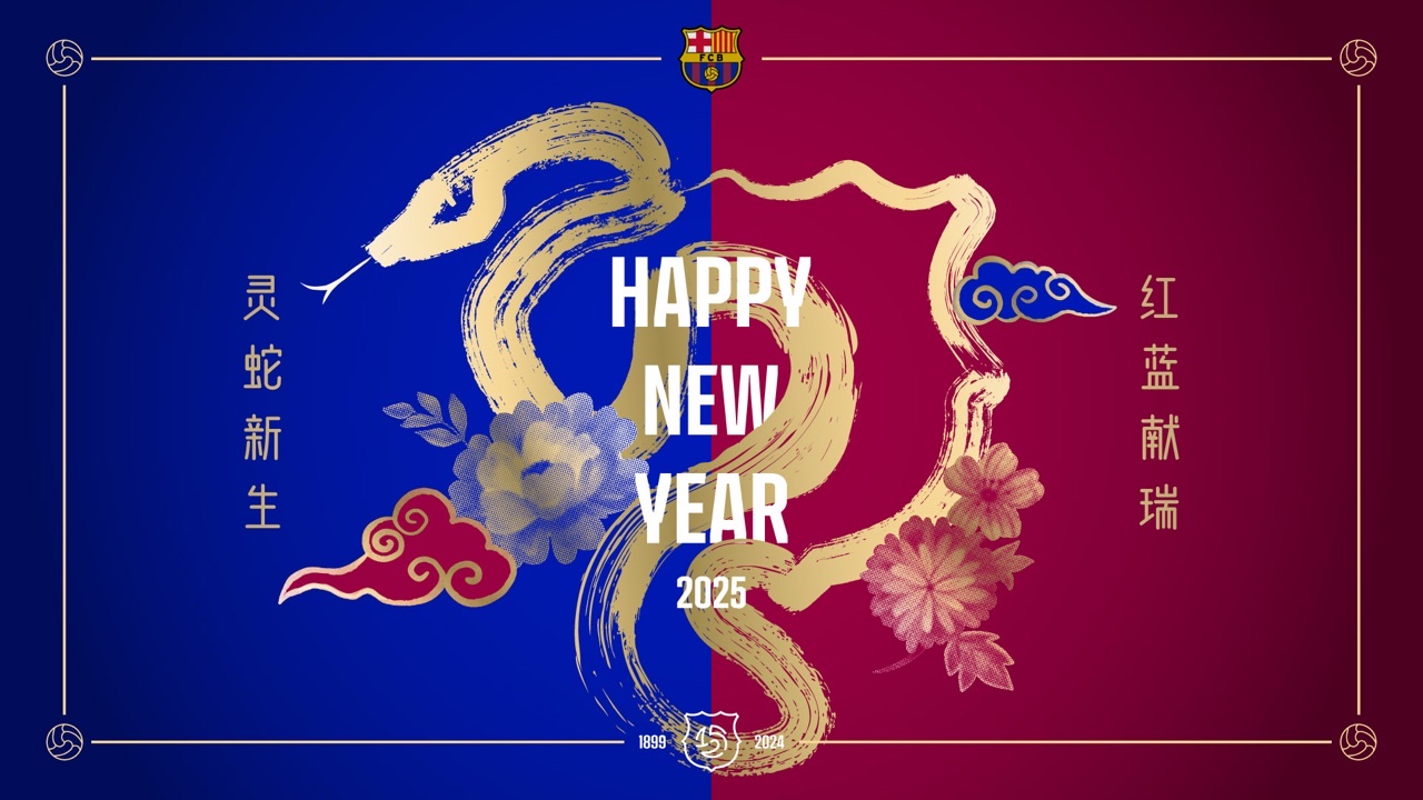  巴薩圓滿結(jié)束蛇年慶?；顒?dòng) 祝愿薩迷擁有與蛇一樣的智慧和韌性