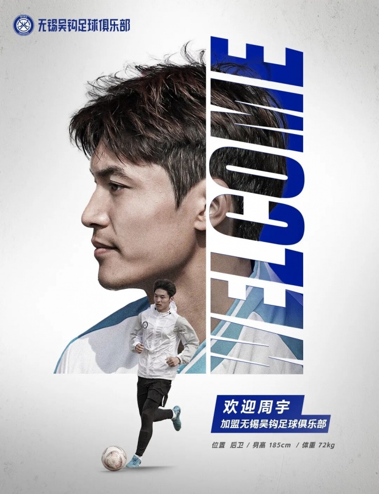 周宇、董鎧寧、鐘瑋宏、羅涵博文、呂佳強(qiáng)加盟無(wú)錫吳鉤！