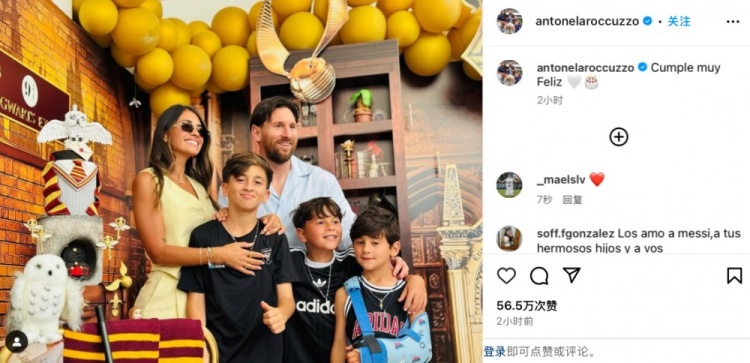  安東內拉社媒曬慶生照，梅西和三個兒子一同入鏡