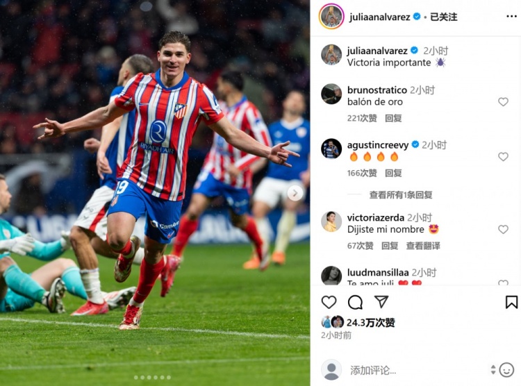  打進(jìn)制勝球&當(dāng)選全場最佳，阿爾瓦雷斯曬慶祝照：拿下重要勝利！
