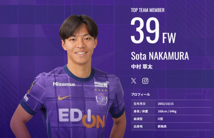  又一顆日本新星？！中村草太去年大學(xué)畢業(yè)，本賽季已8場6球1助