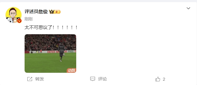  反殺巴黎！詹俊發(fā)文感嘆：太不可思議了?。。。。?！ ???！