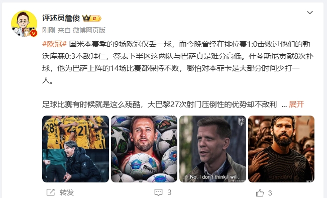  詹?。撼税⒗瞰I(xiàn)人類撲救精華！斯洛特經(jīng)受住最艱難考驗