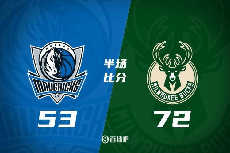  利拉德26分&三分6中5 字母哥20+8 雄鹿半場領先殘陣獨行俠19分！