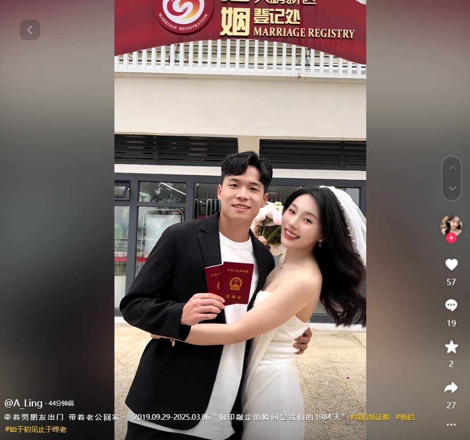  因補賽延遲！妻子曬與段劉愚領證視頻：牽男朋友出門，帶老公回家