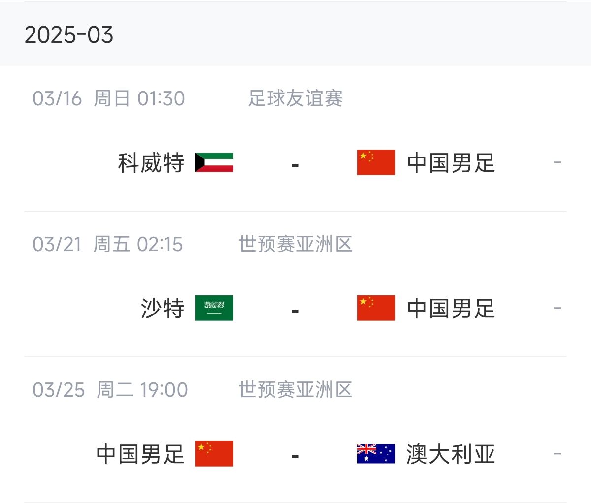 博主：塞鳥能否趕上戰(zhàn)沙特還不確定，趕上戰(zhàn)澳大利亞完全沒有問題