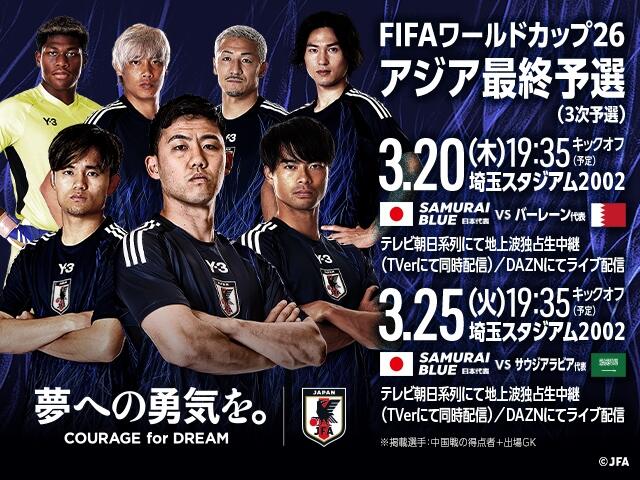  非主辦國(guó)第一隊(duì)！日本勝巴林就進(jìn)2026世界杯，將創(chuàng)歷史最快紀(jì)錄！