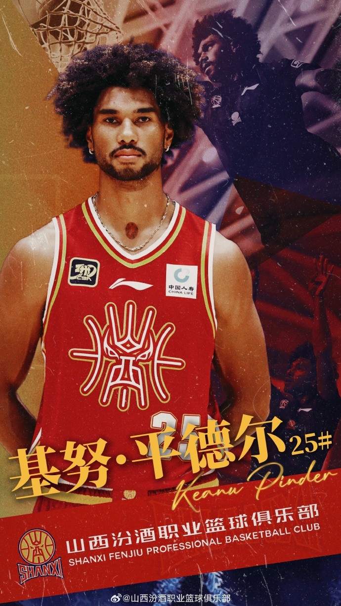  第10個外援！山西男籃官方：歡迎基努-平德爾加盟球隊