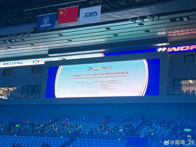  放松一下！周琦社媒曬觀戰(zhàn)短道速滑世錦賽的圖片