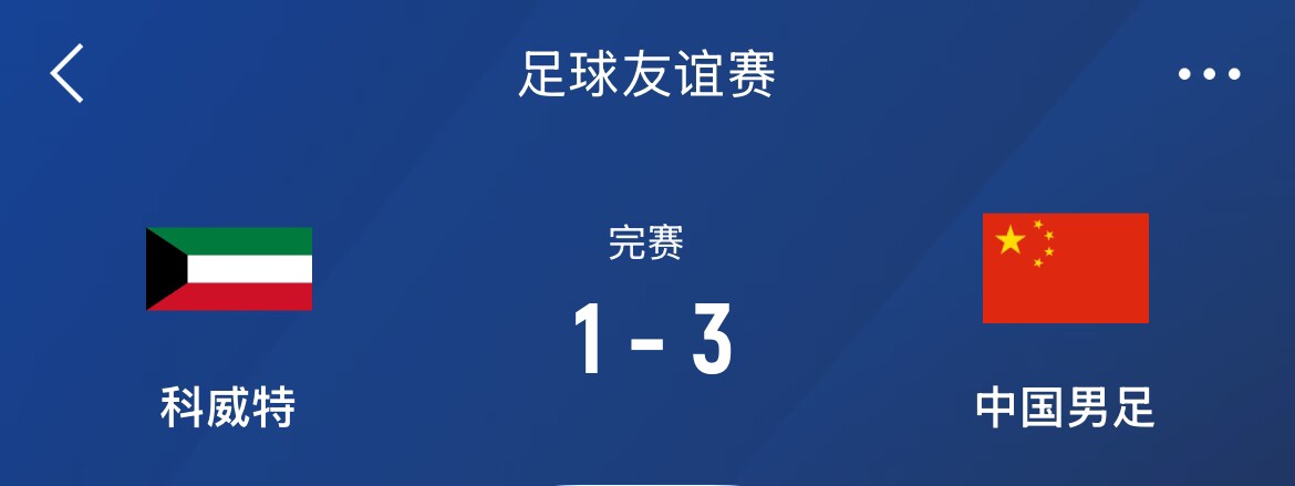  津媒：國足戰(zhàn)沙特大名單呼之欲出，再戰(zhàn)定位球防守成重中之重