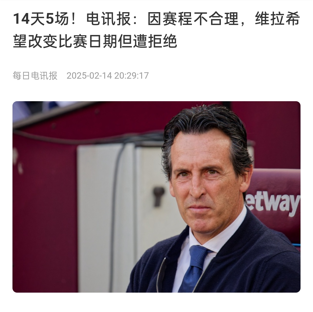  并非只有皇馬，天下苦賽程久矣！各大聯(lián)賽球員主帥近年紛紛抱怨