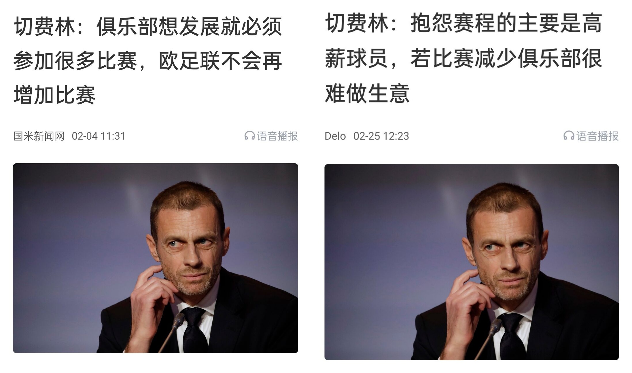  都是強隊抱怨？不多踢哪兒來高薪vs不休息怎能多踢，你怎么看