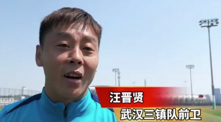  汪晉賢：回到家鄉(xiāng)感覺很親切，我們?cè)诟纳魄皥?chǎng)進(jìn)攻和進(jìn)球的問(wèn)題