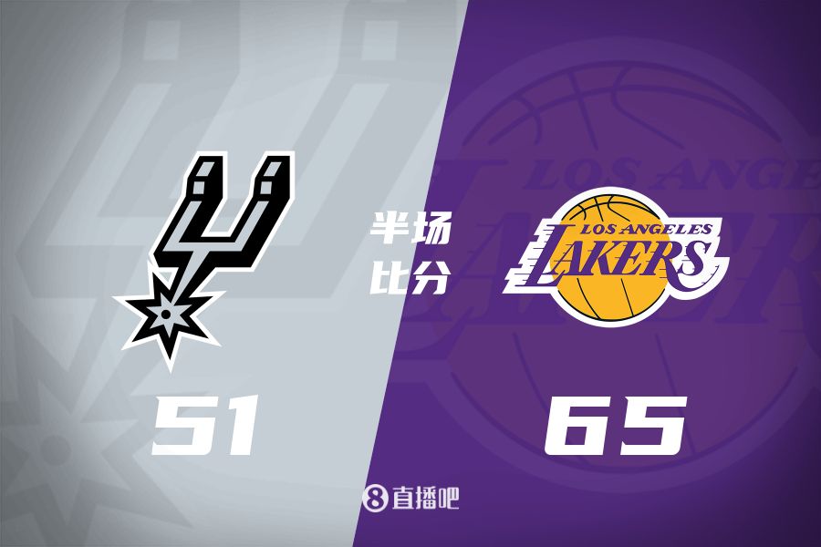  慢節(jié)奏！東契奇16分6板5助&里夫斯11分3助 湖人半場領(lǐng)先馬刺14分