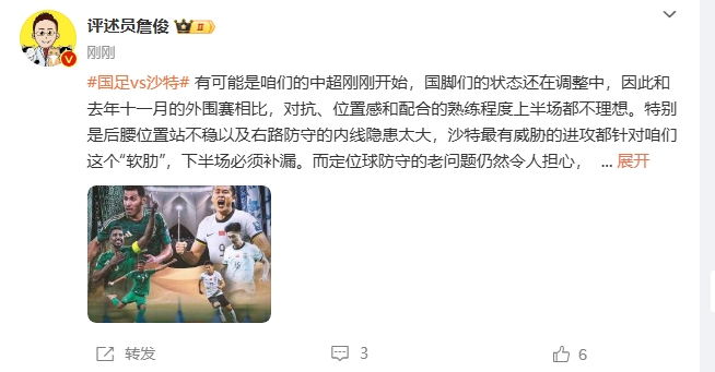  詹?。荷程赝{進(jìn)攻都在針對我們軟肋，請伊萬及時(shí)換人調(diào)整！