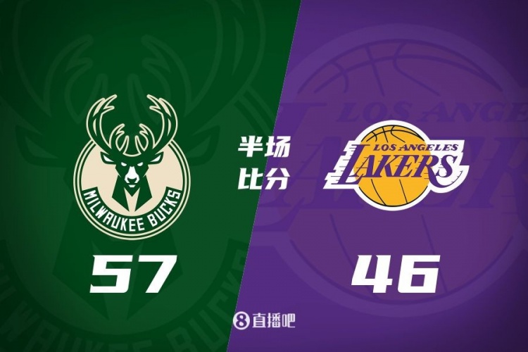  讓一套首發(fā)！布朗尼8分全隊(duì)最高 字母13+3 湖人半場(chǎng)落后雄鹿11分