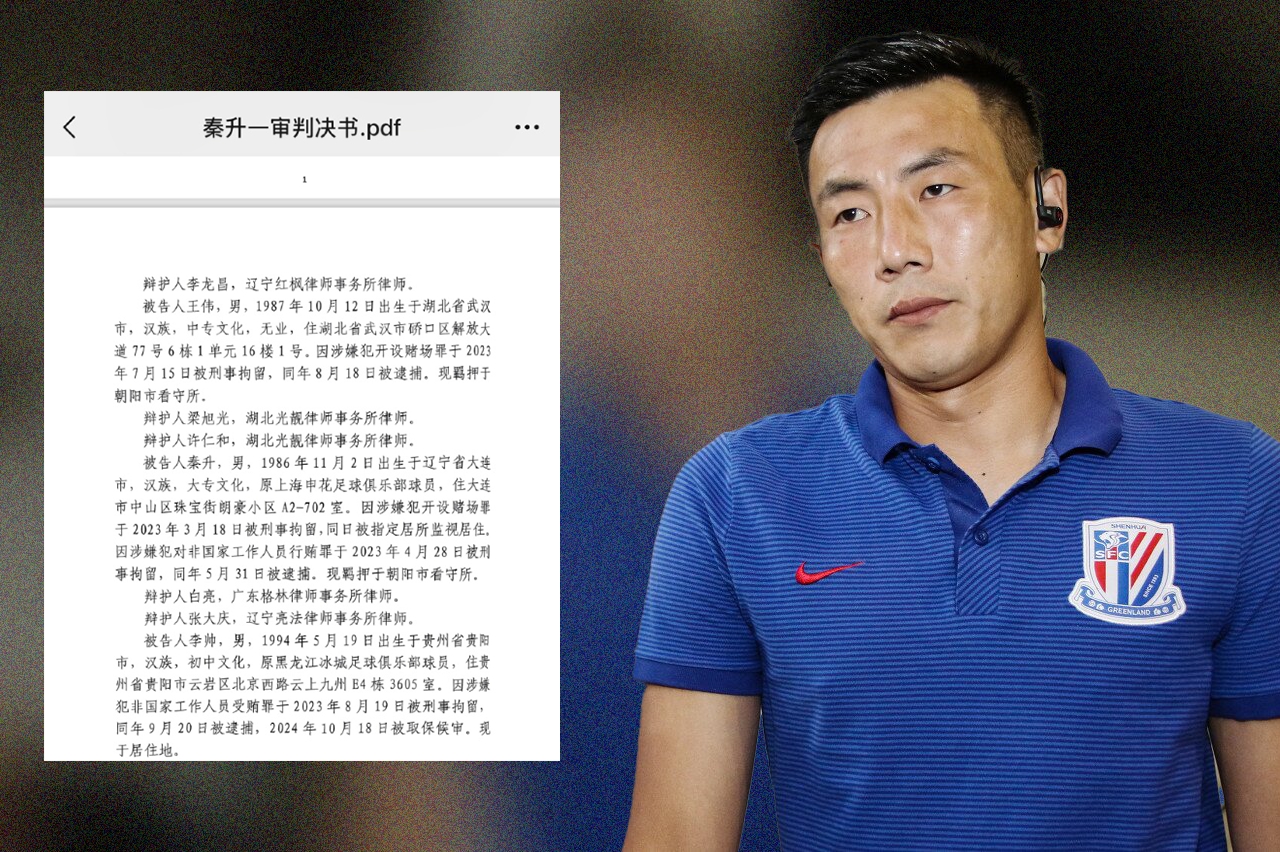  網(wǎng)傳判決書假球匯總：涉及至少16場比賽，金敬道、孫世林等35人