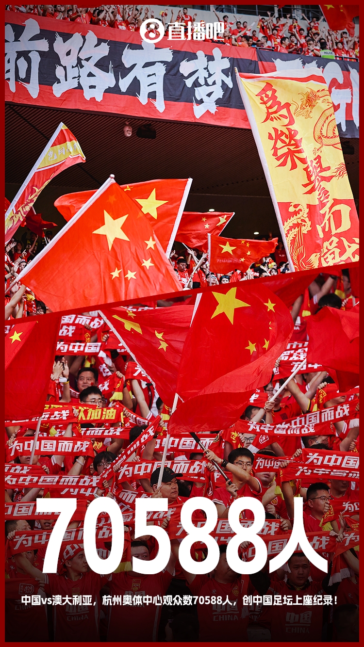  博主：中澳戰(zhàn)直接帶動旅游消費1.51億元，推測綜合經(jīng)濟效益近10億