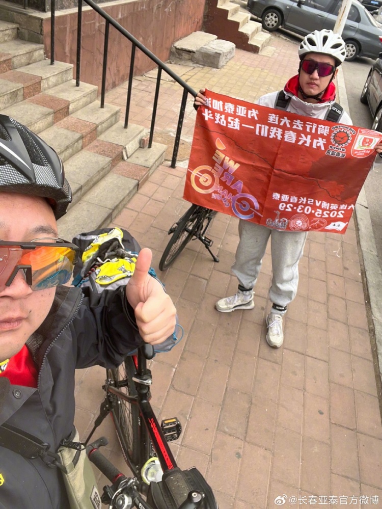  從長(zhǎng)春到大連7天騎行747公里，亞泰球迷用特殊的方式為球隊(duì)加油