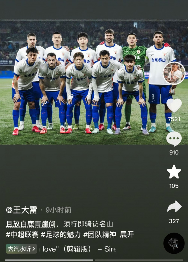  讓三追四，王大雷曬賽前合影：且放白鹿青崖間，須行即騎訪名山