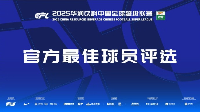  中超第三輪最佳候選：阿齊茲、布彭扎、約尼查、馬萊萊、米內(nèi)羅
