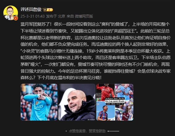  詹?。郝窃佻F(xiàn)昔日強(qiáng)大控制力，今年的足總杯誰能擋得住他們？