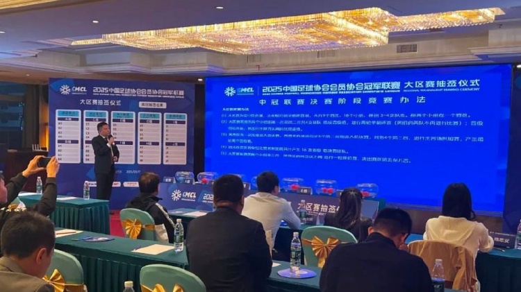  足球報：中國澳門U23受邀參加2025中冠聯(lián)賽，落位廣東三水賽區(qū)