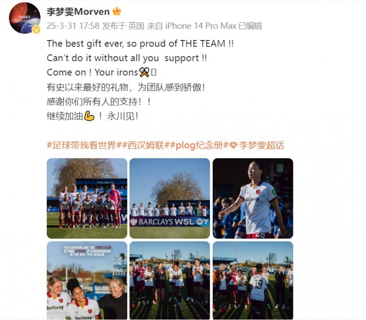  留洋女將李夢(mèng)雯發(fā)文：有史以來(lái)最好的禮物，為團(tuán)隊(duì)感到驕傲