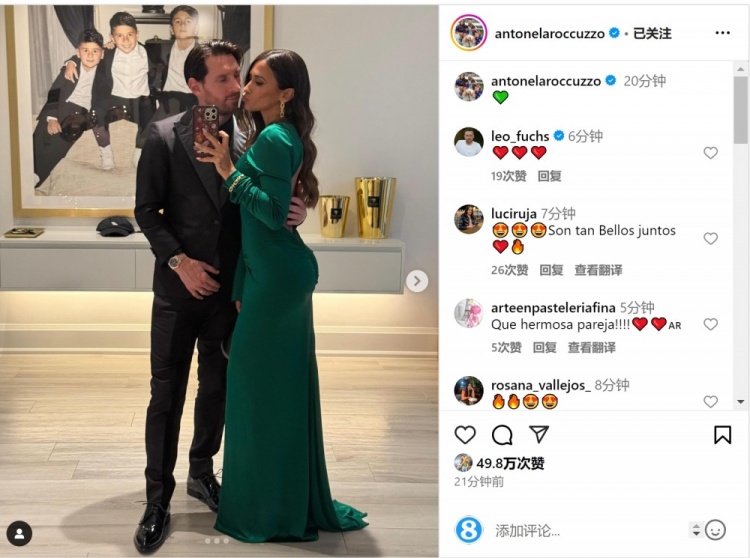  俊男靚女！安東內拉社媒曬與梅西甜蜜自拍合照