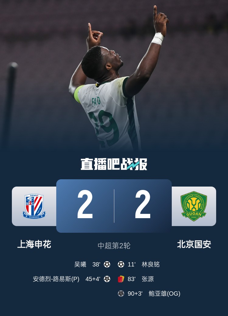  滬媒談京滬大戰(zhàn)：十年了，申花就是過不了這一關(guān)？